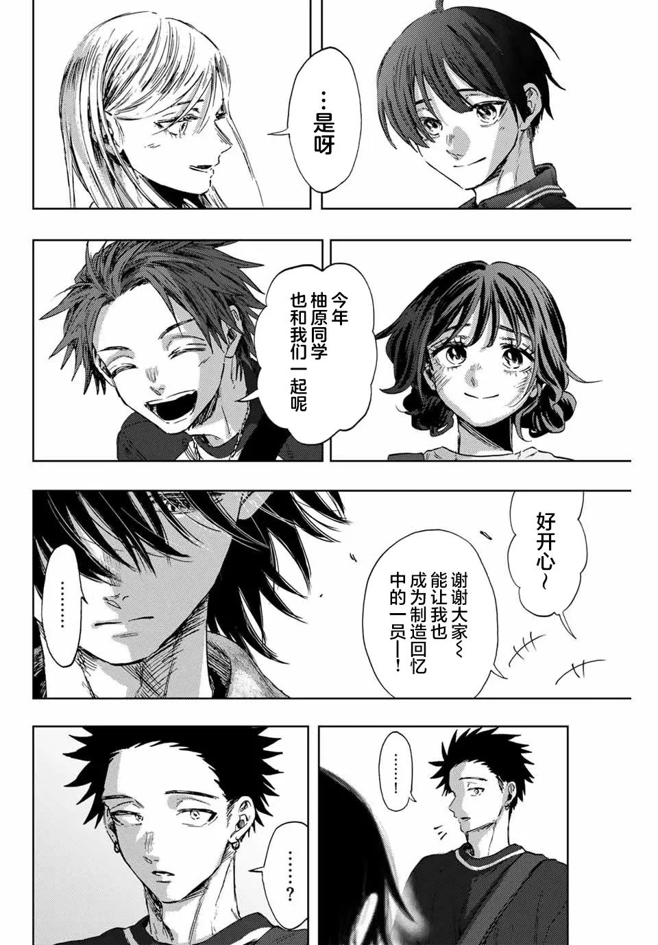 第137话