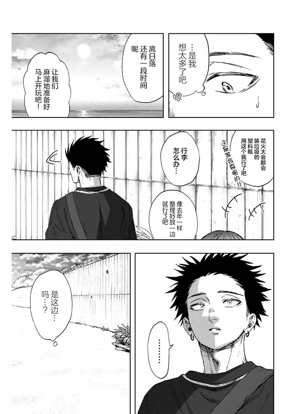 第137话