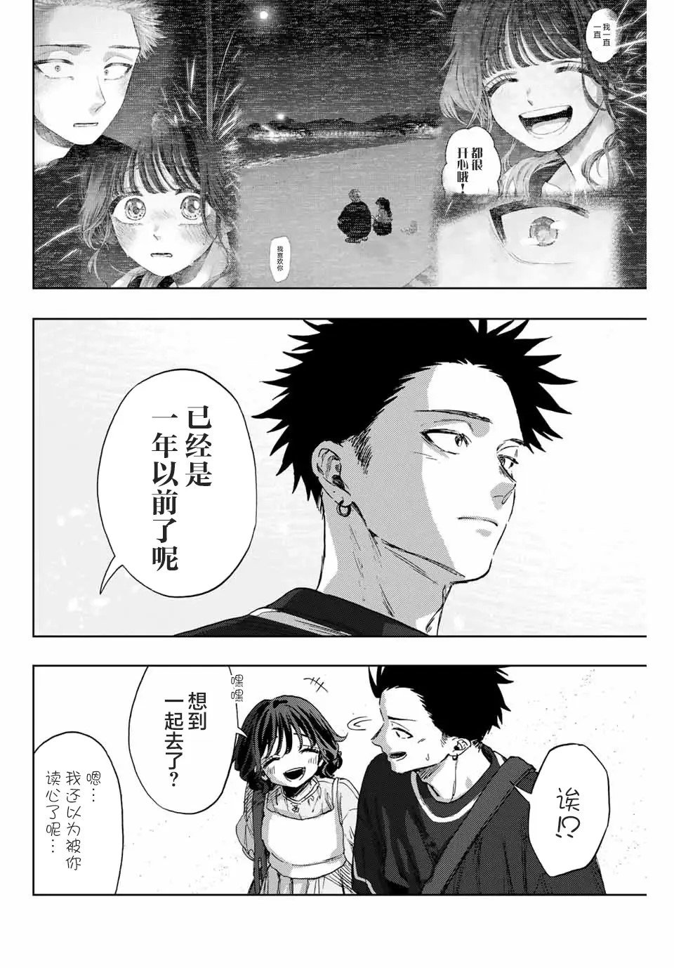 第137话