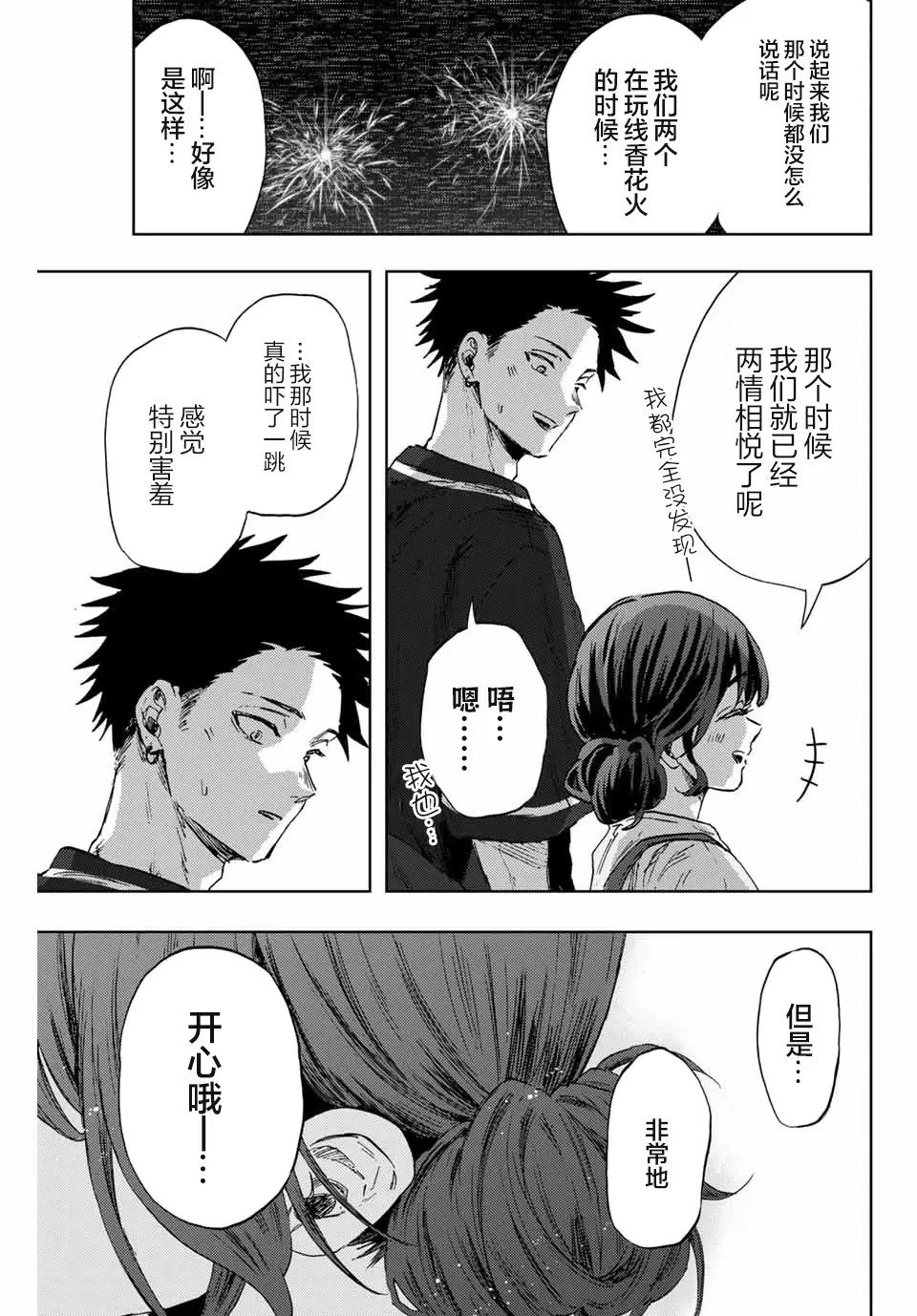 第137话