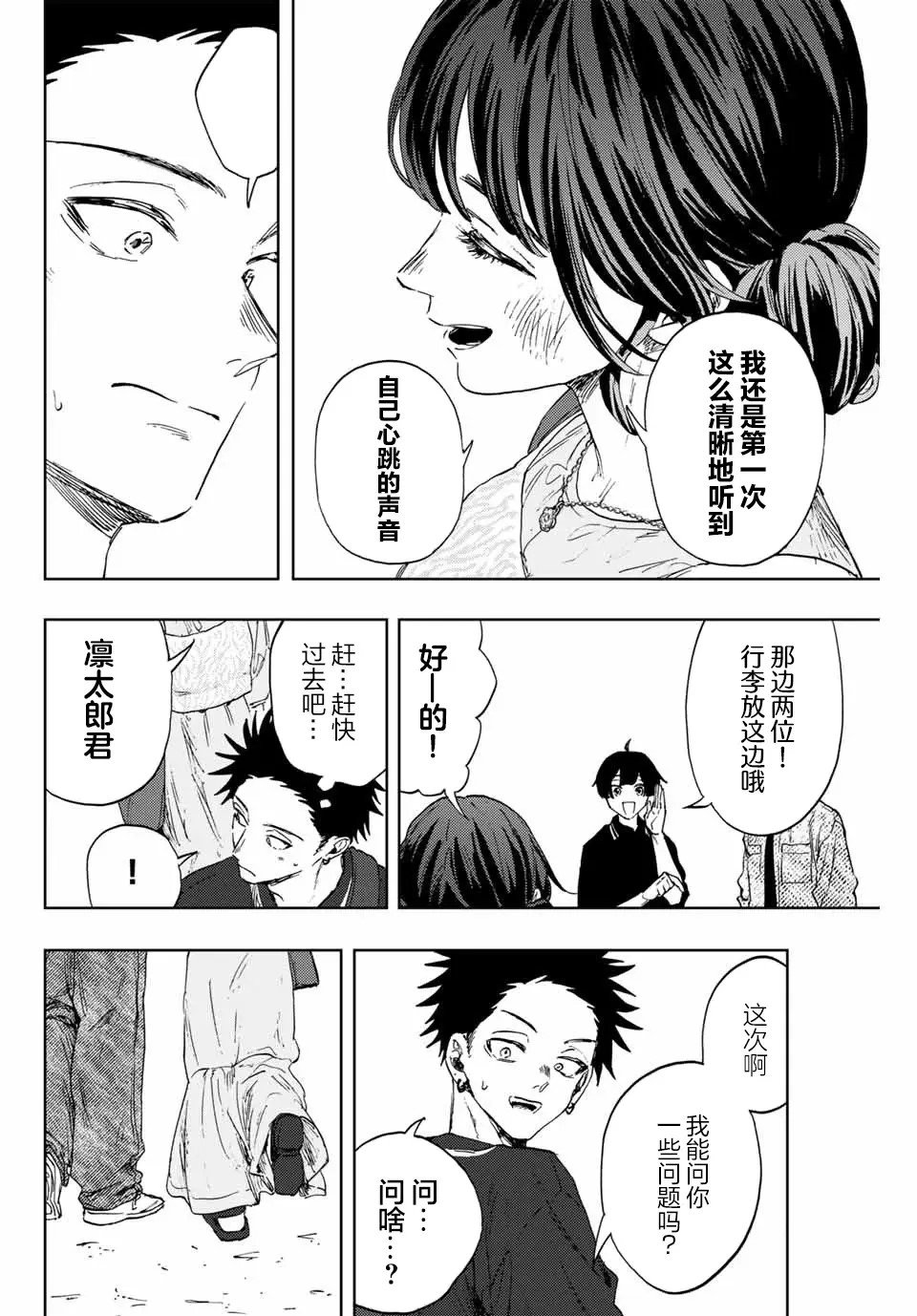第137话
