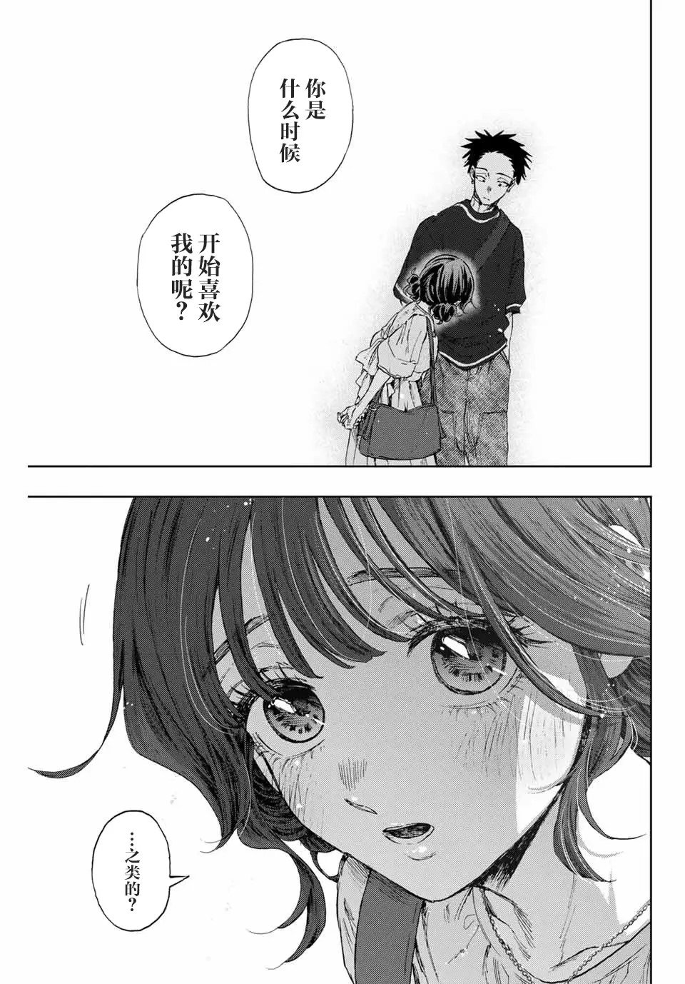 第137话