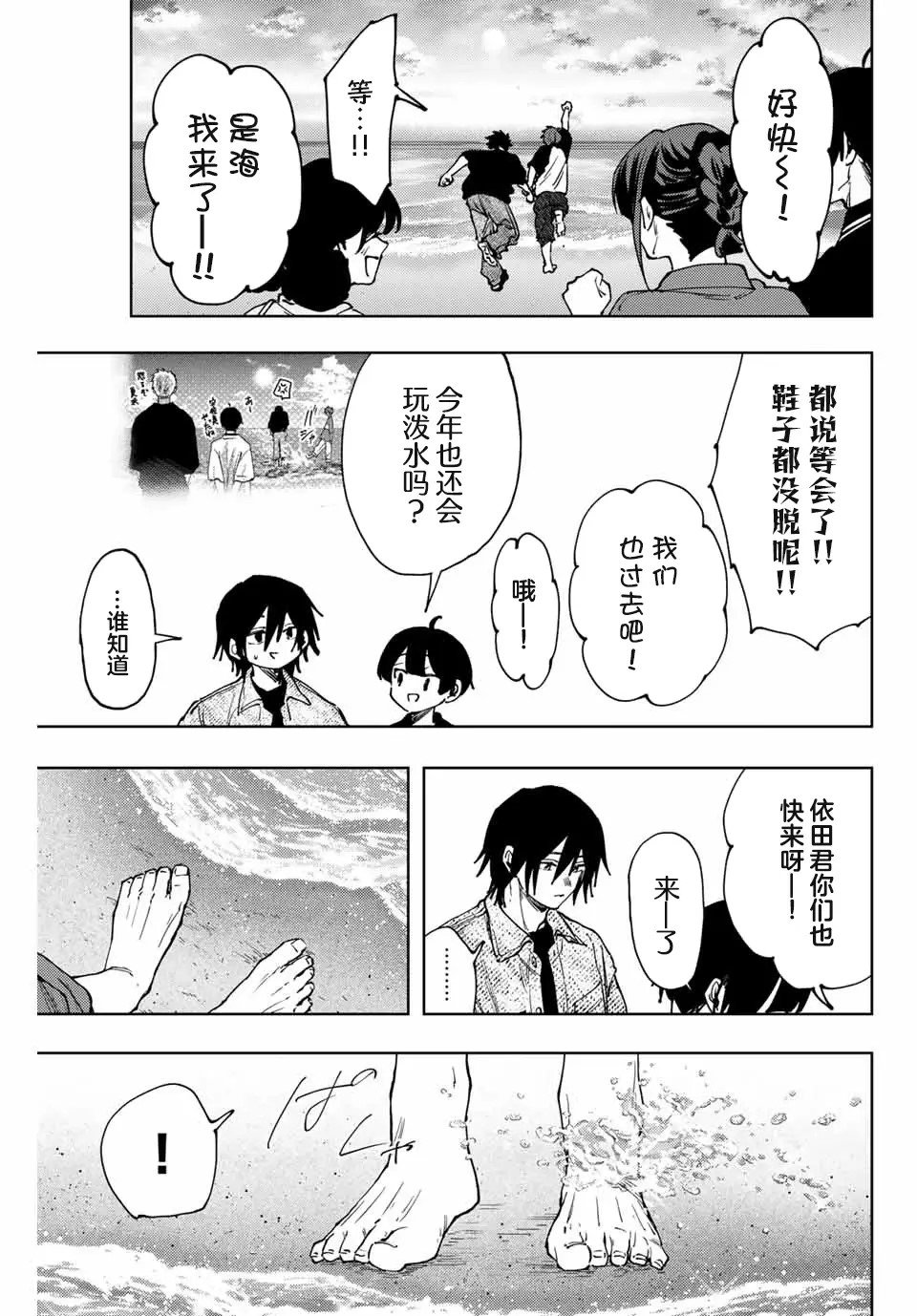 第137话