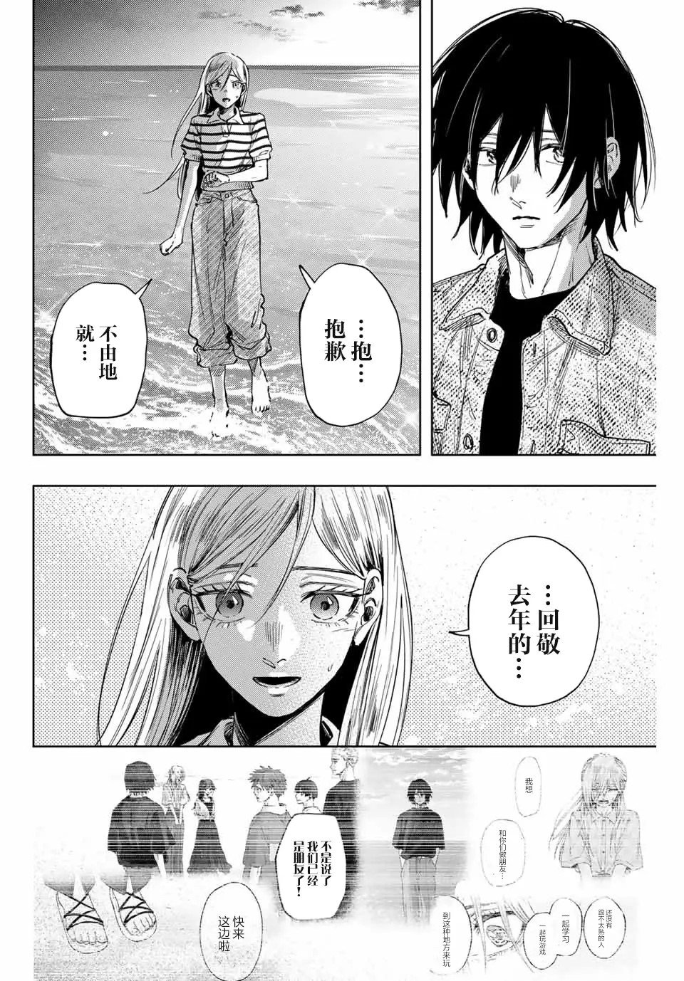 第137话