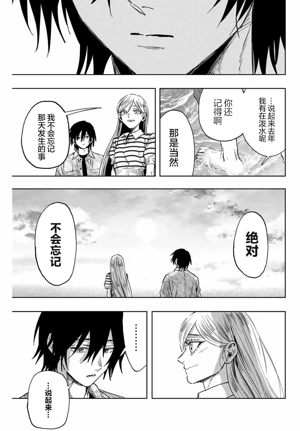 第137话