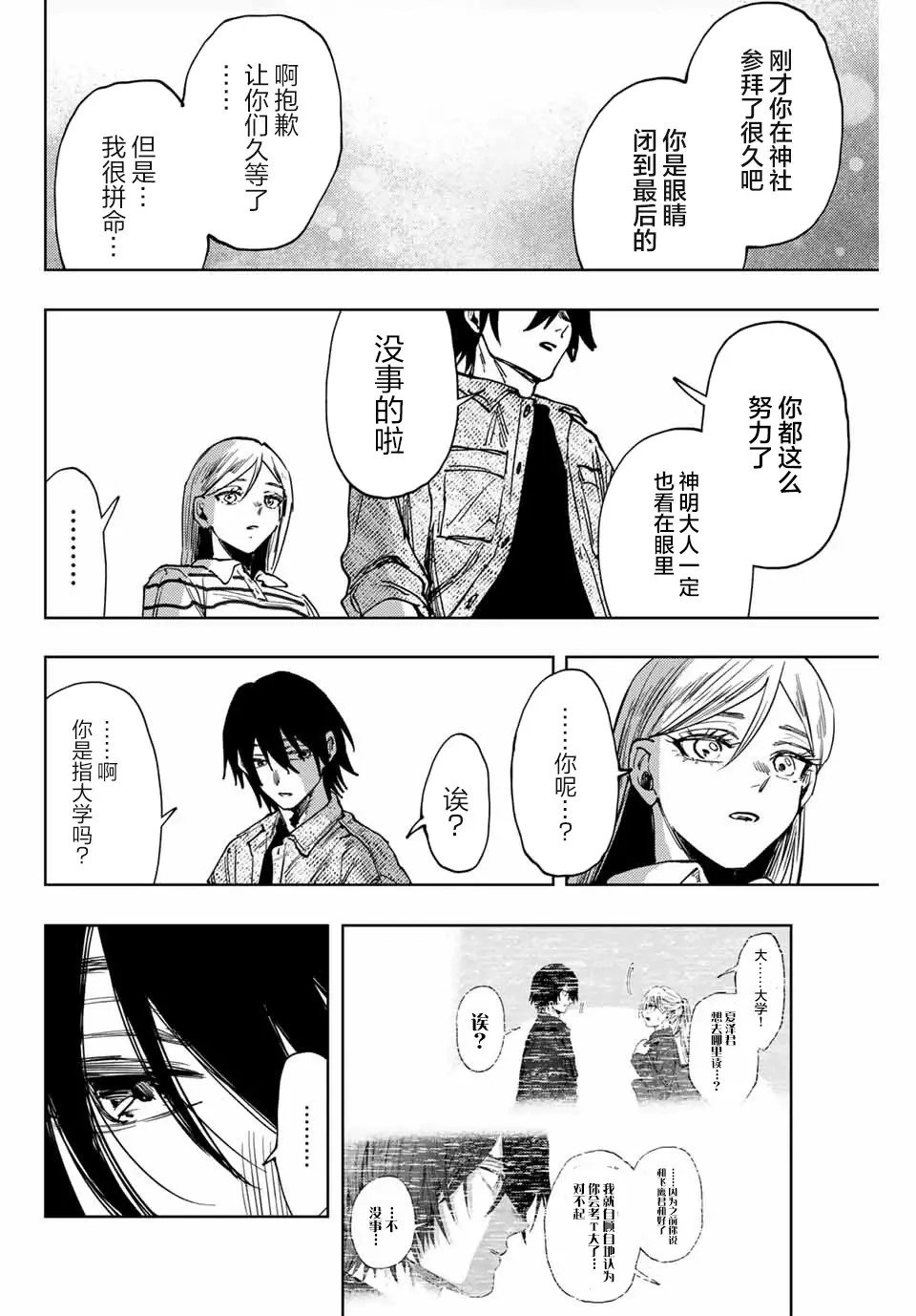 第137话
