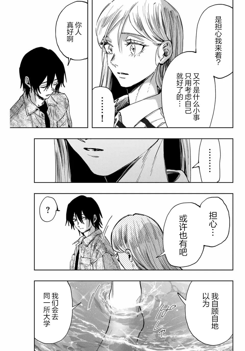 第137话