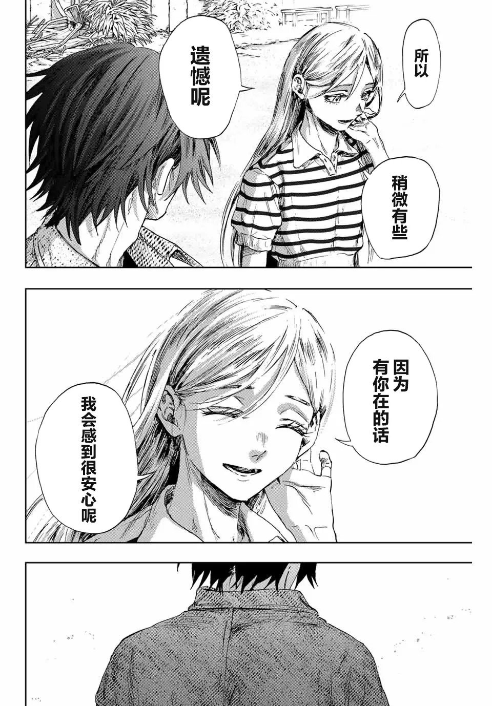 第137话