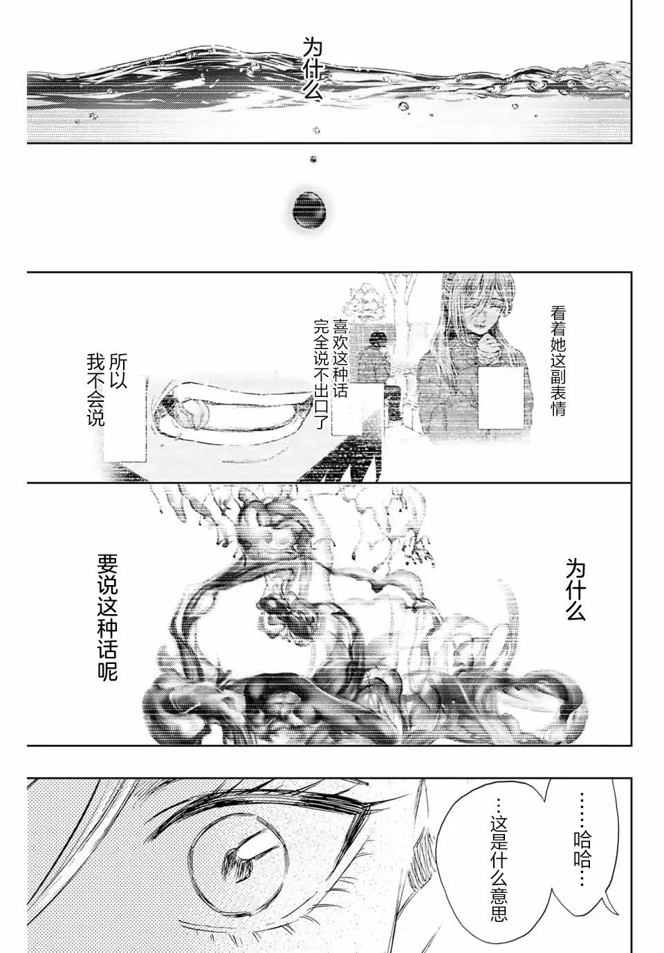 第137话