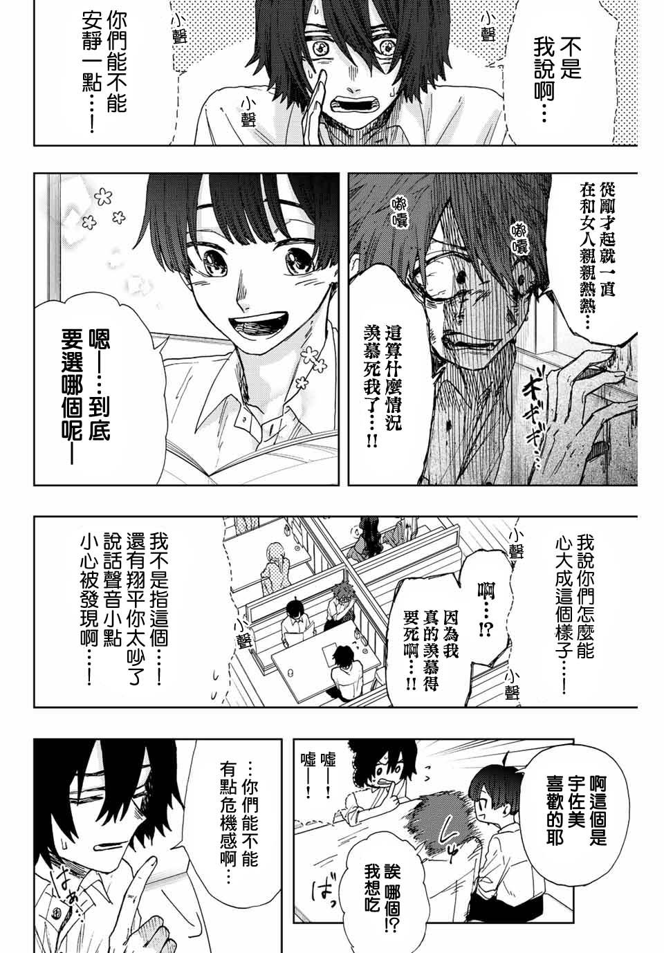 第14话 最爱的容身之所