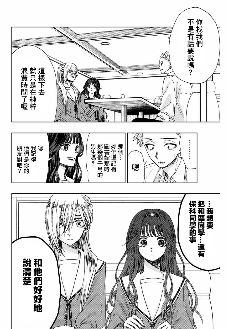 第14话 最爱的容身之所