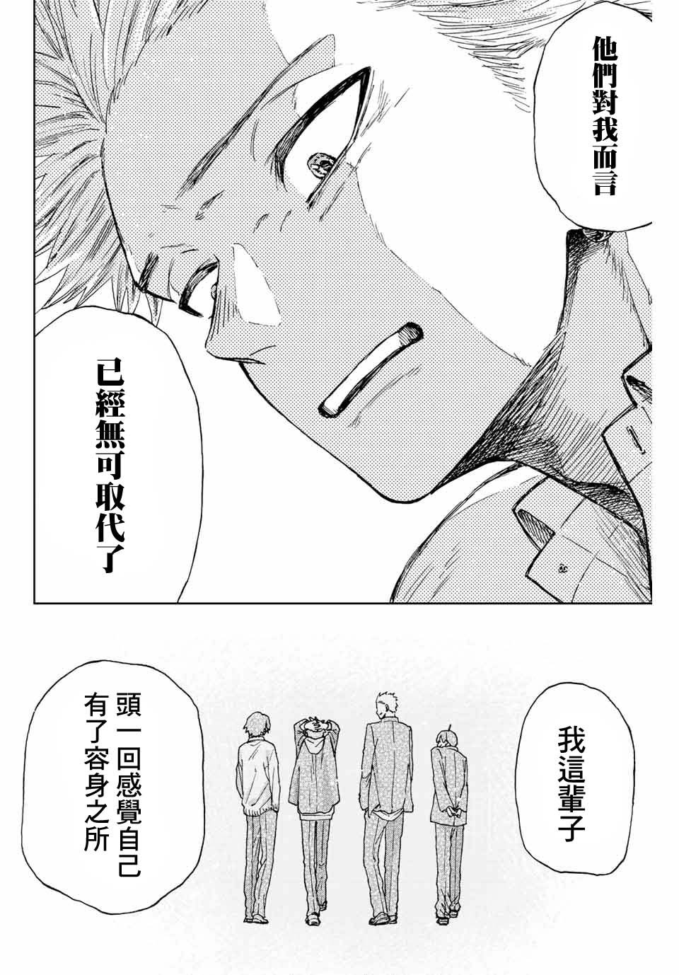 第14话 最爱的容身之所