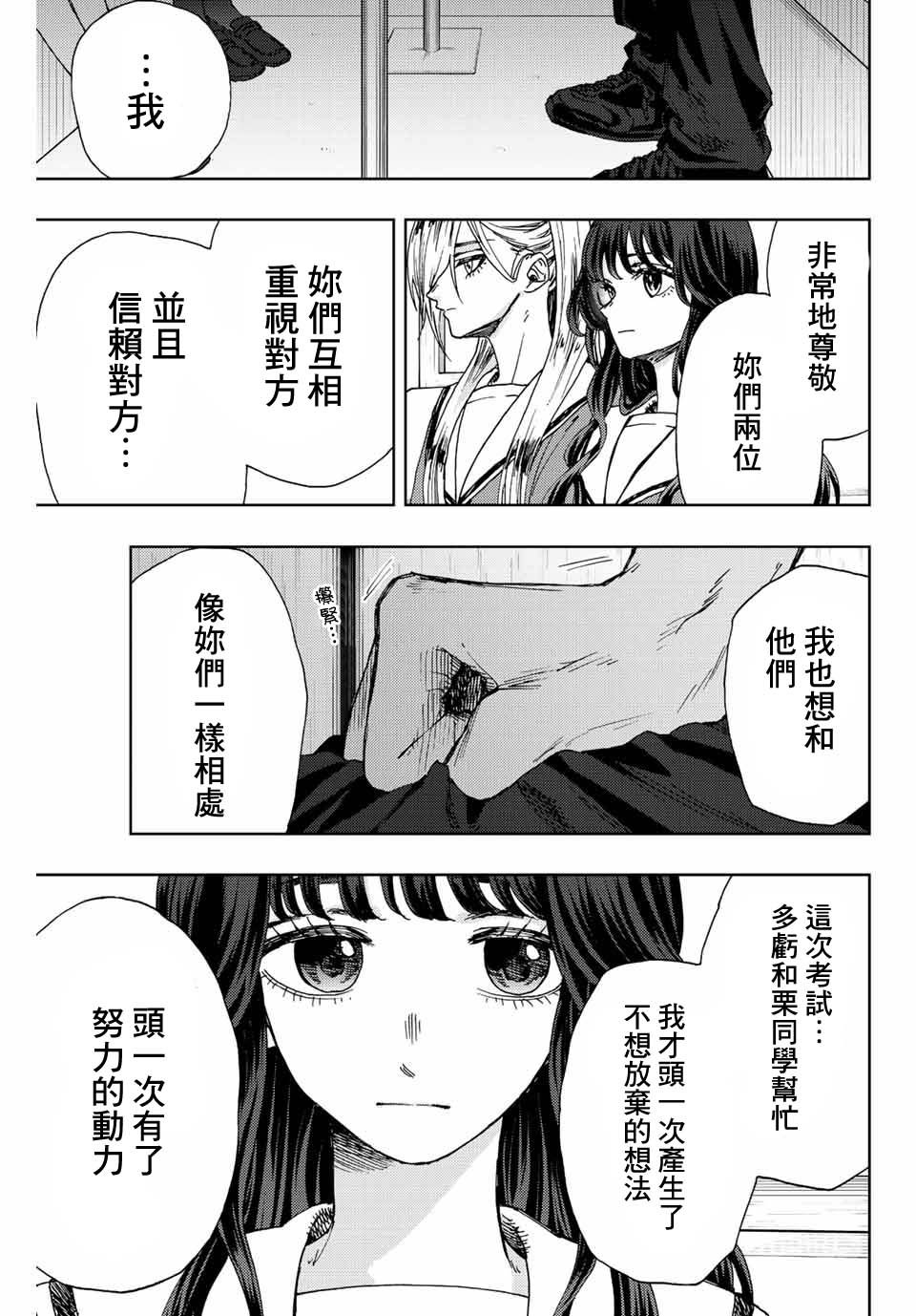 第14话 最爱的容身之所