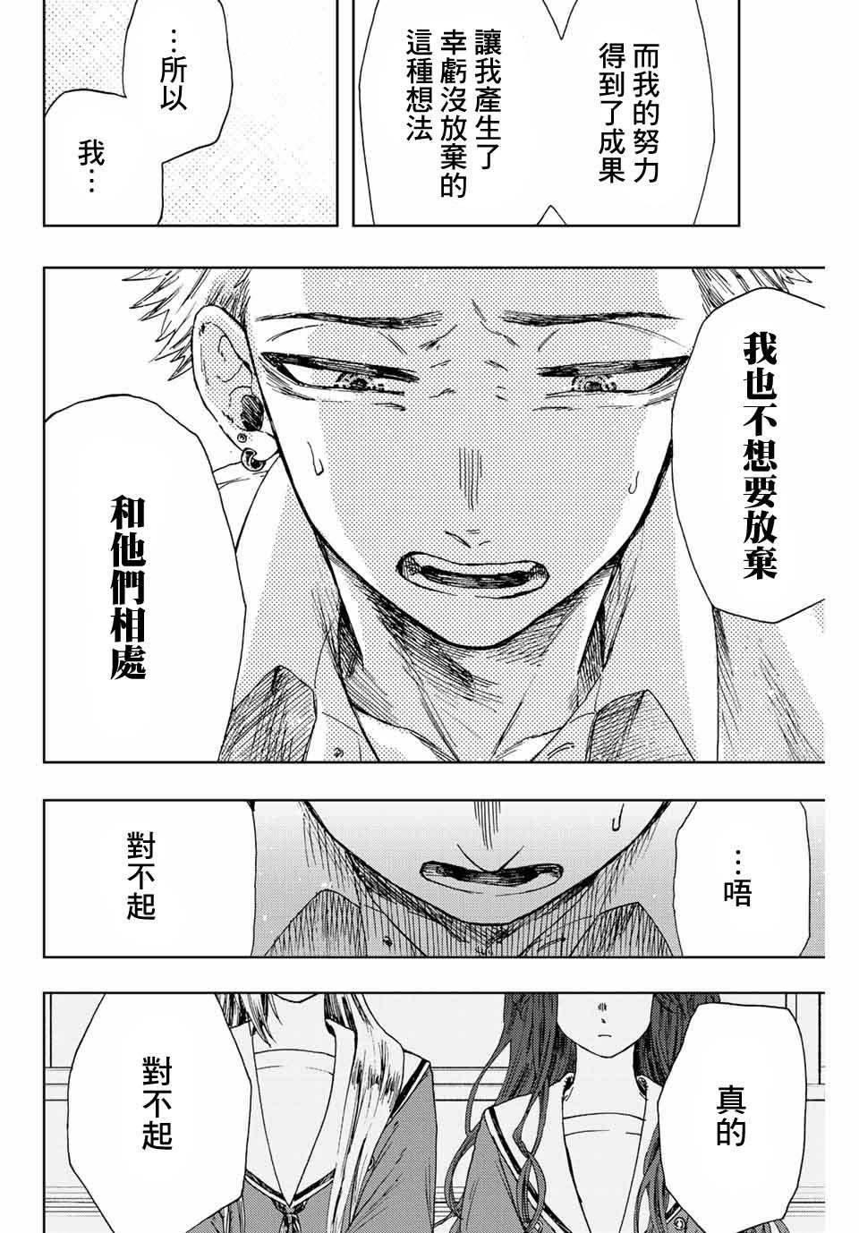 第14话 最爱的容身之所