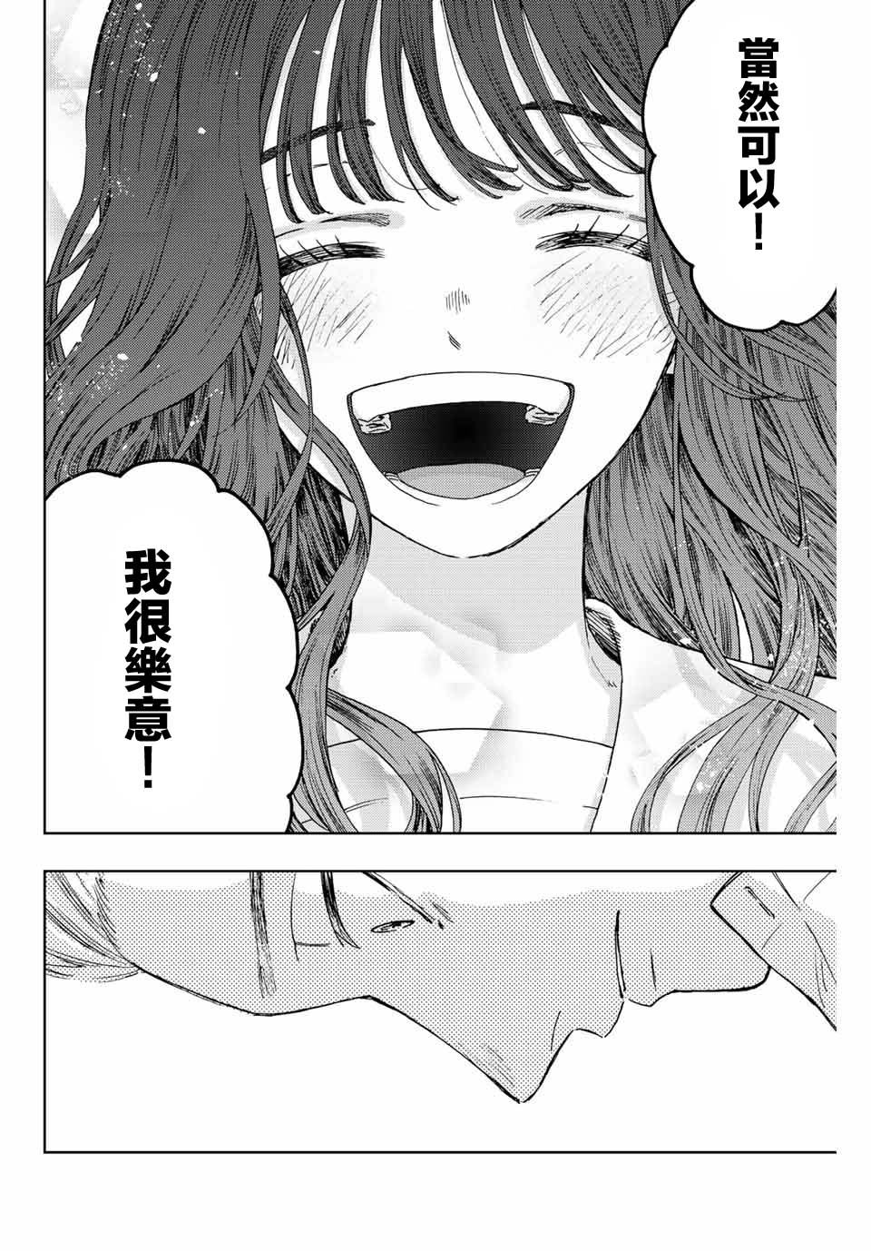 第14话 最爱的容身之所
