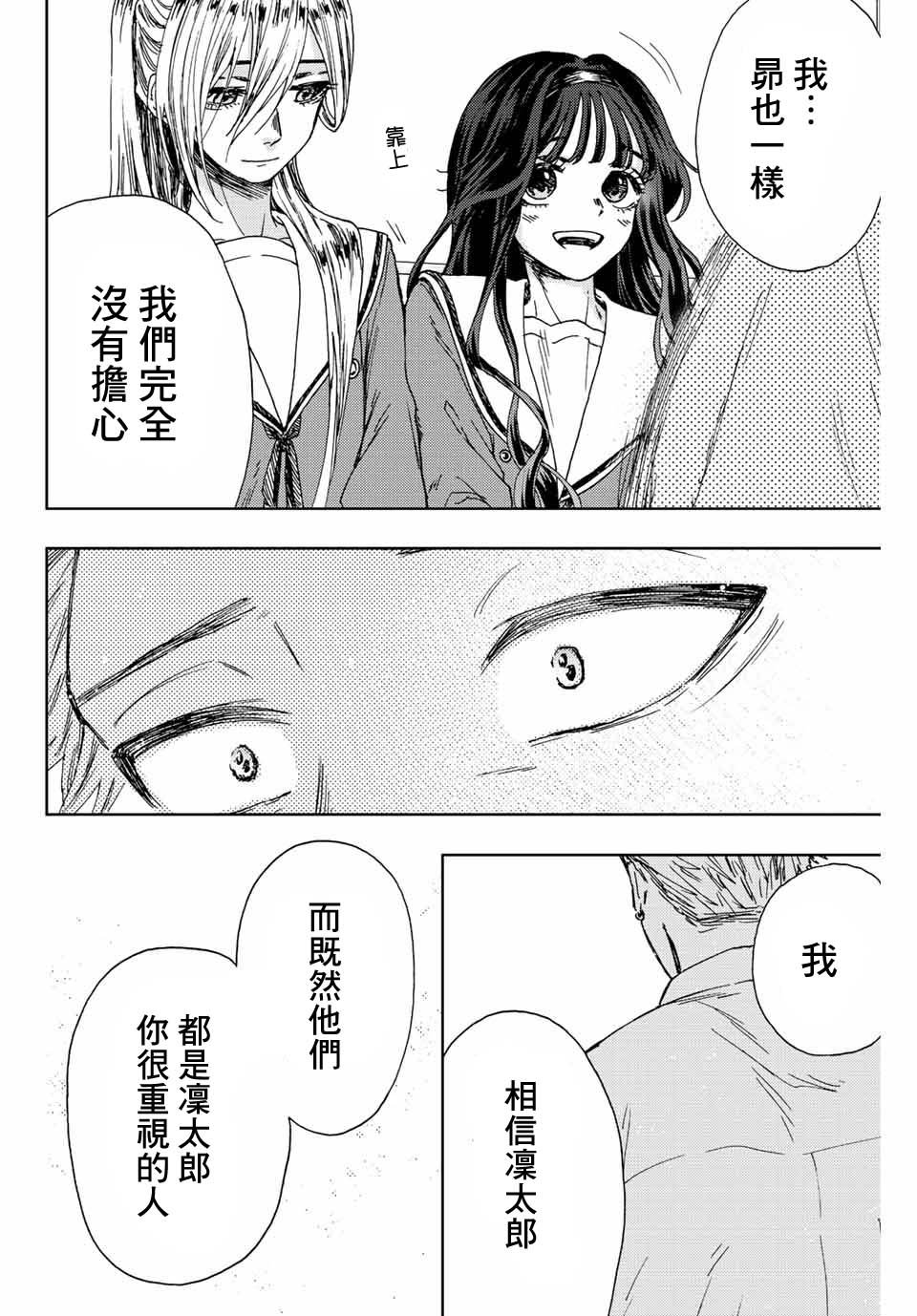 第14话 最爱的容身之所
