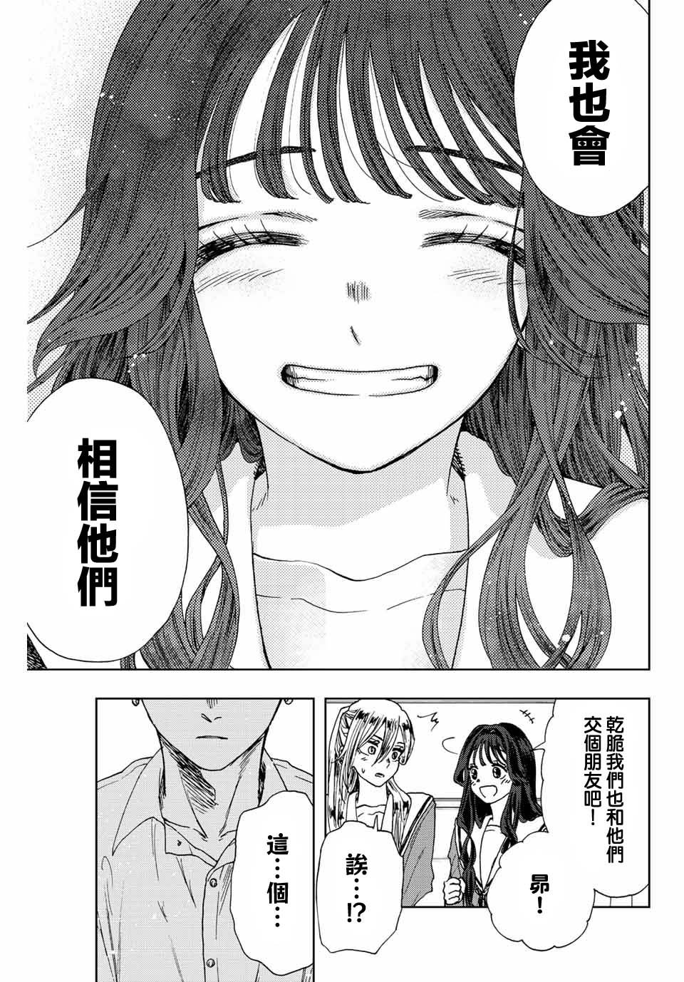 第14话 最爱的容身之所