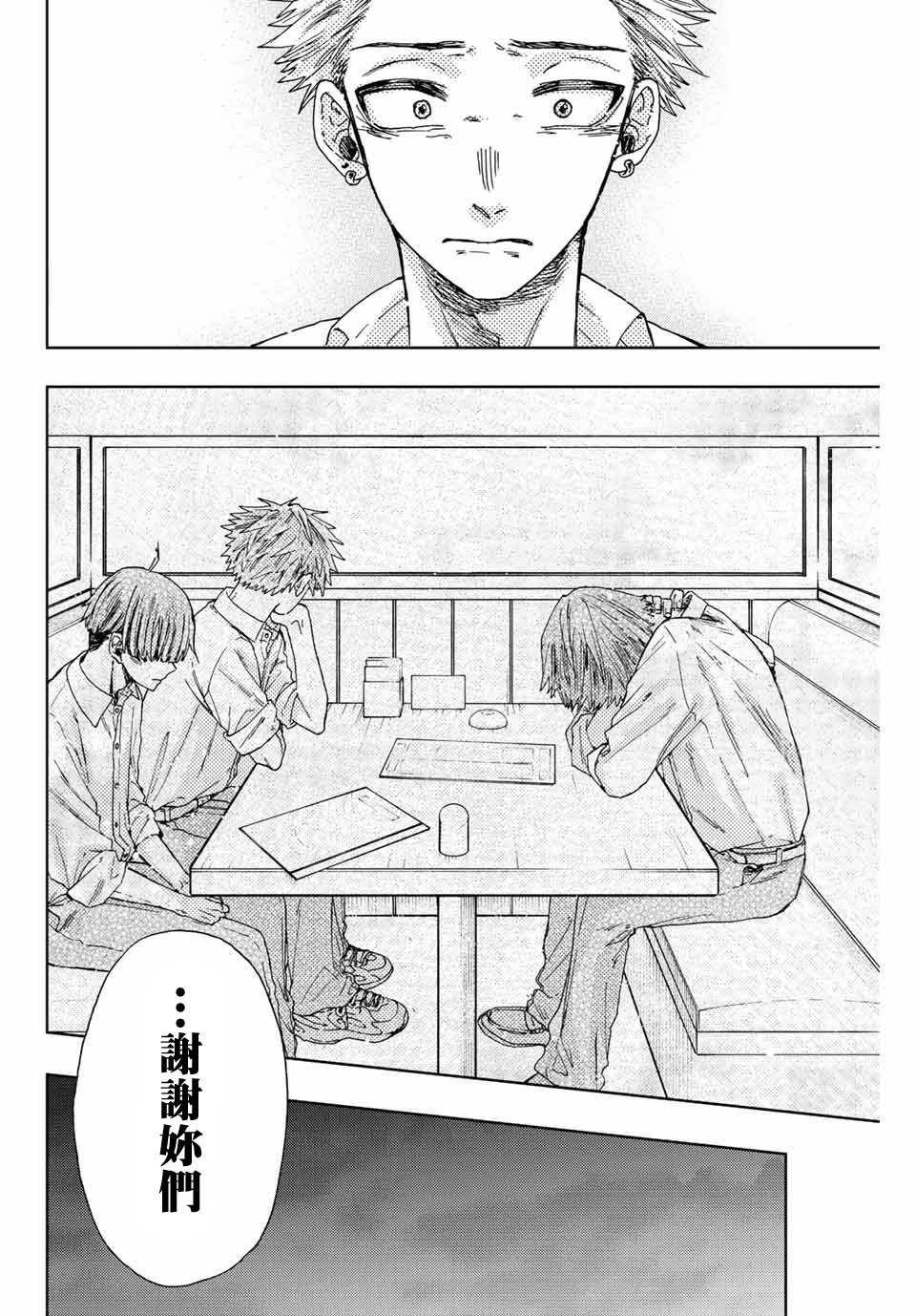 第14话 最爱的容身之所