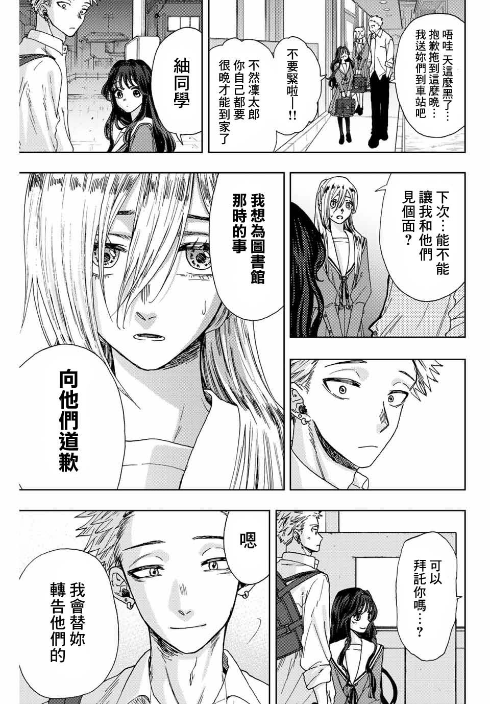 第14话 最爱的容身之所