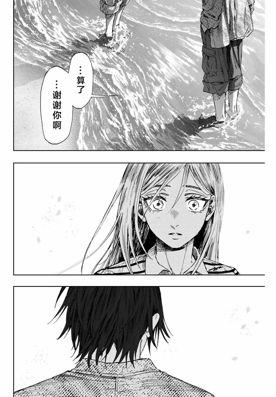 第138话
