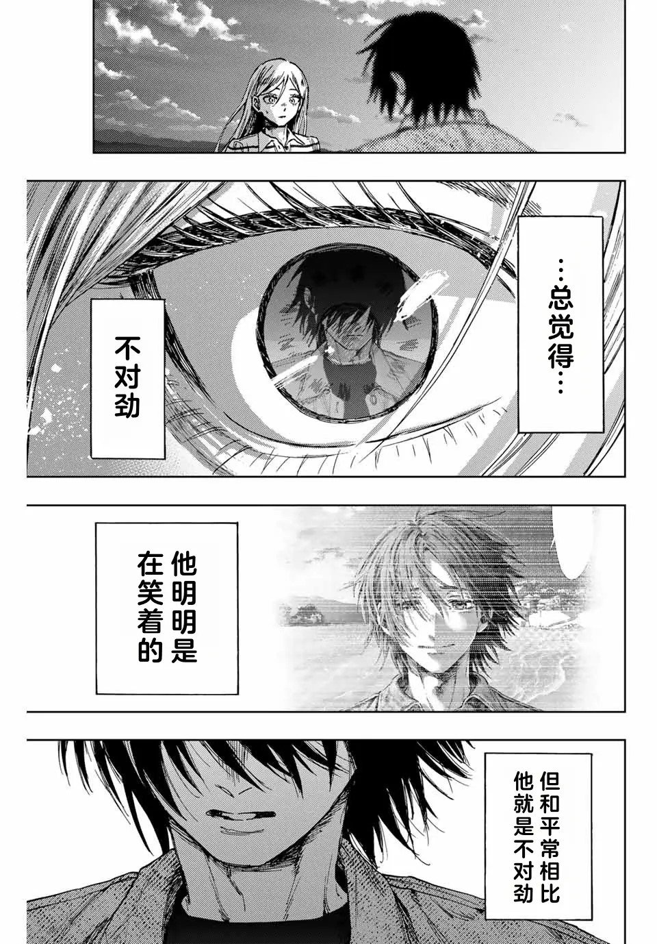 第138话