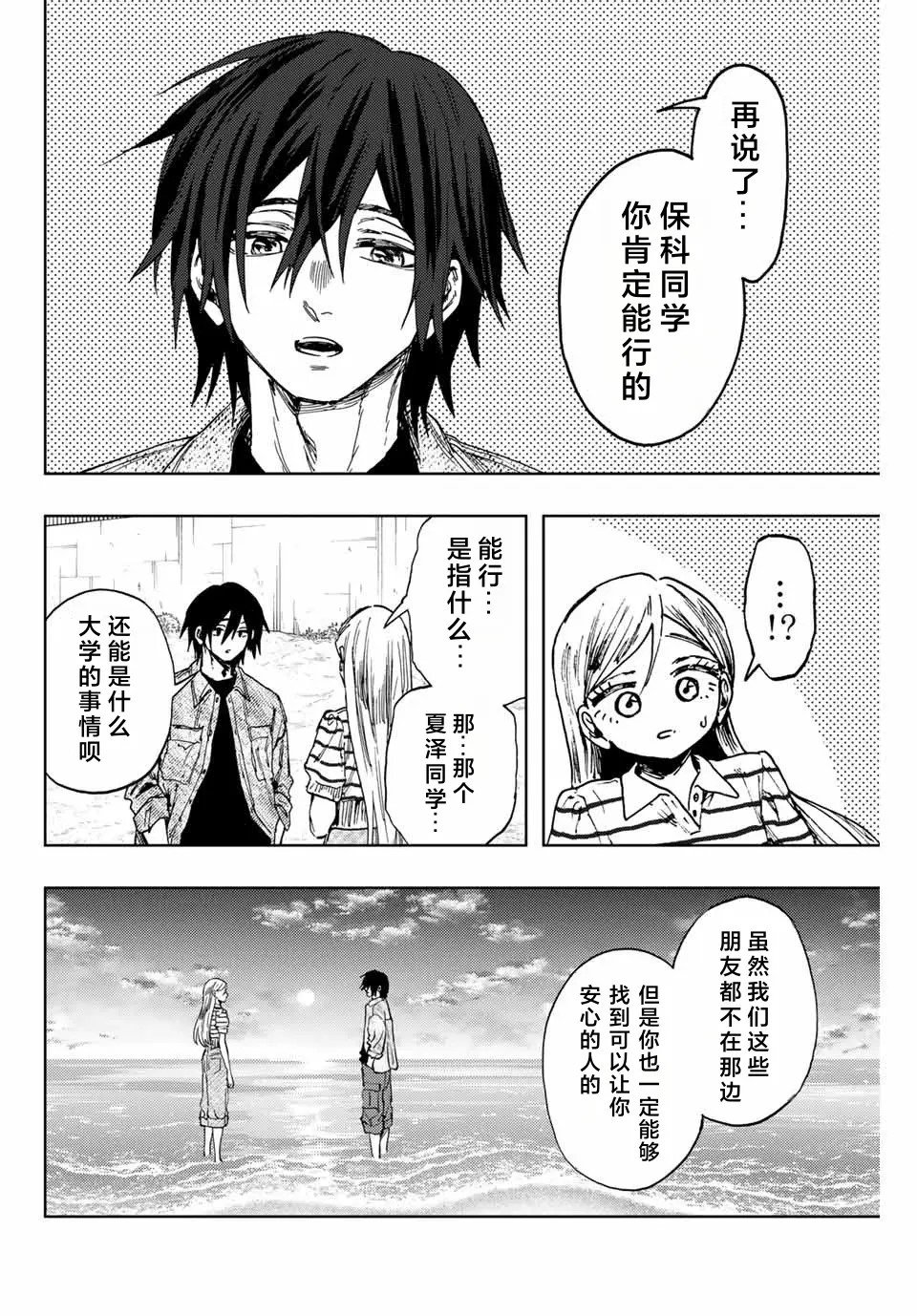 第138话