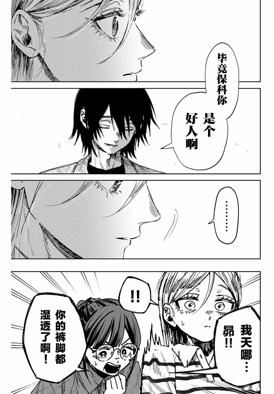 第138话