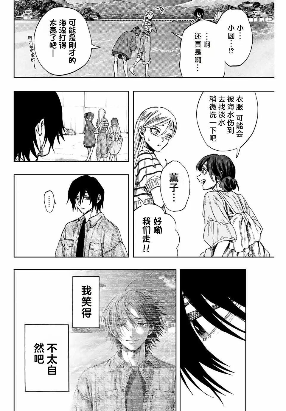 第138话