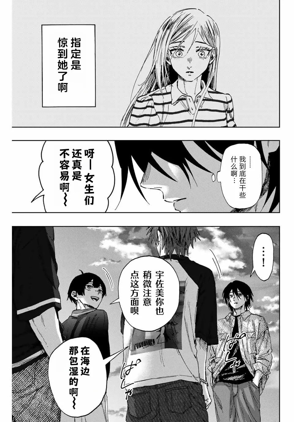第138话