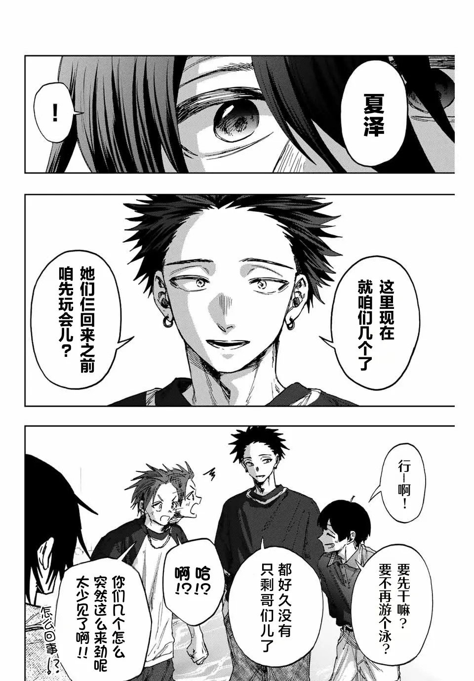 第138话
