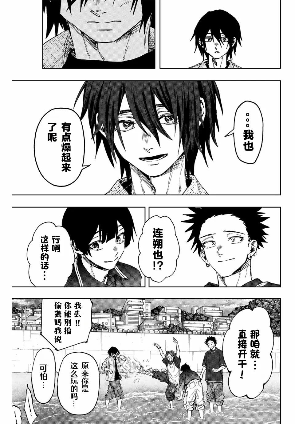 第138话