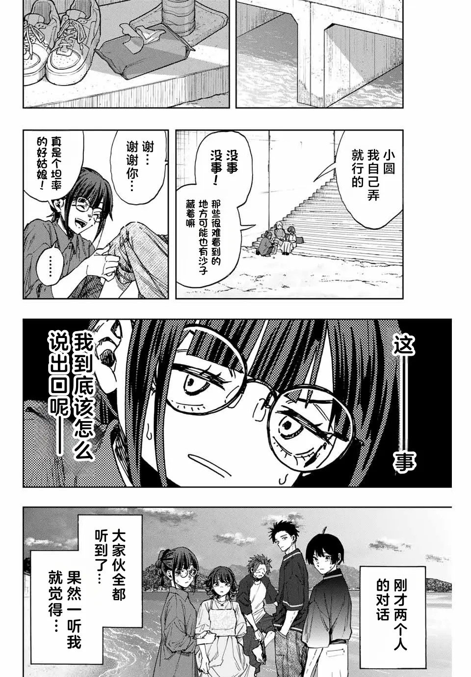 第138话