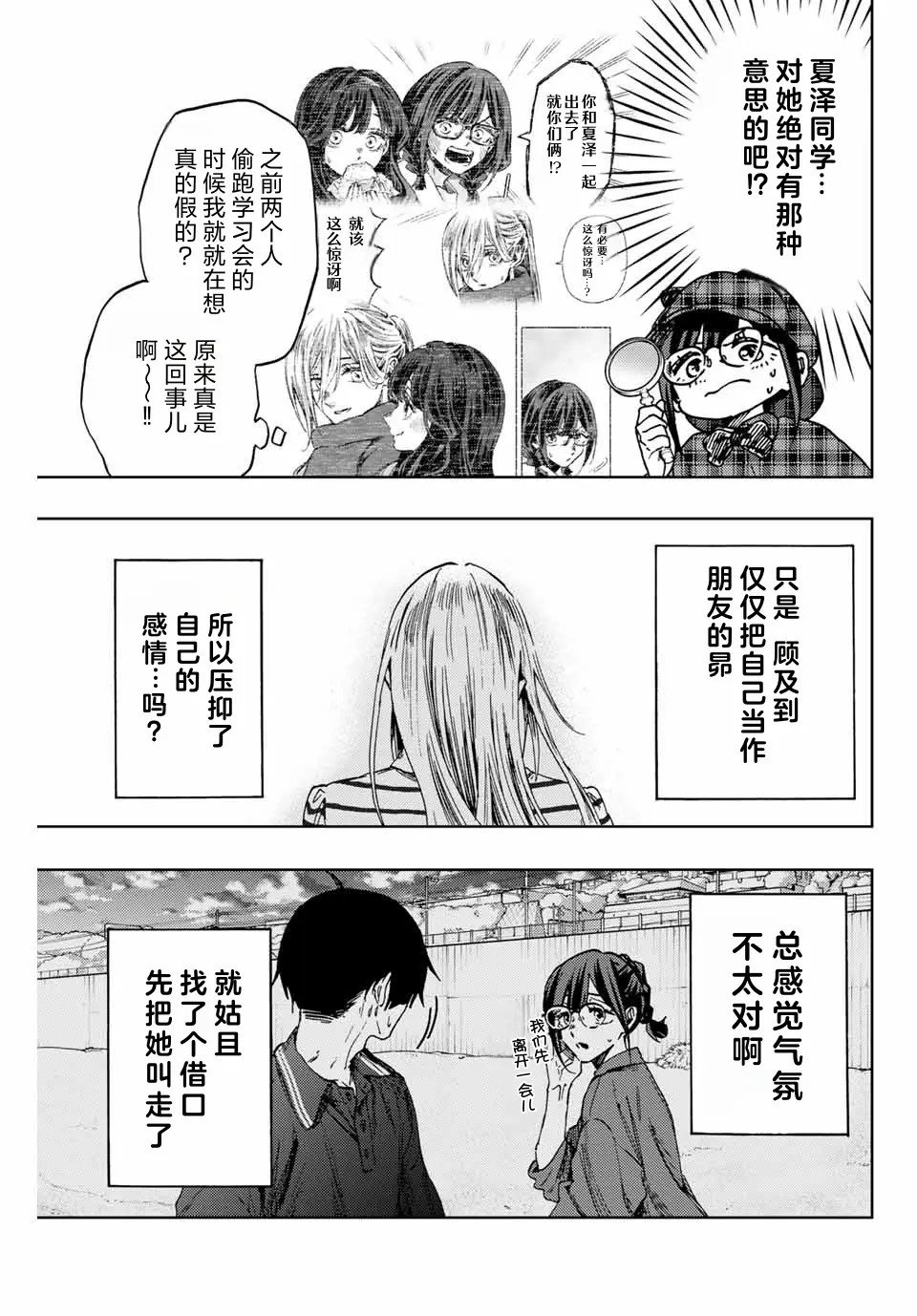 第138话