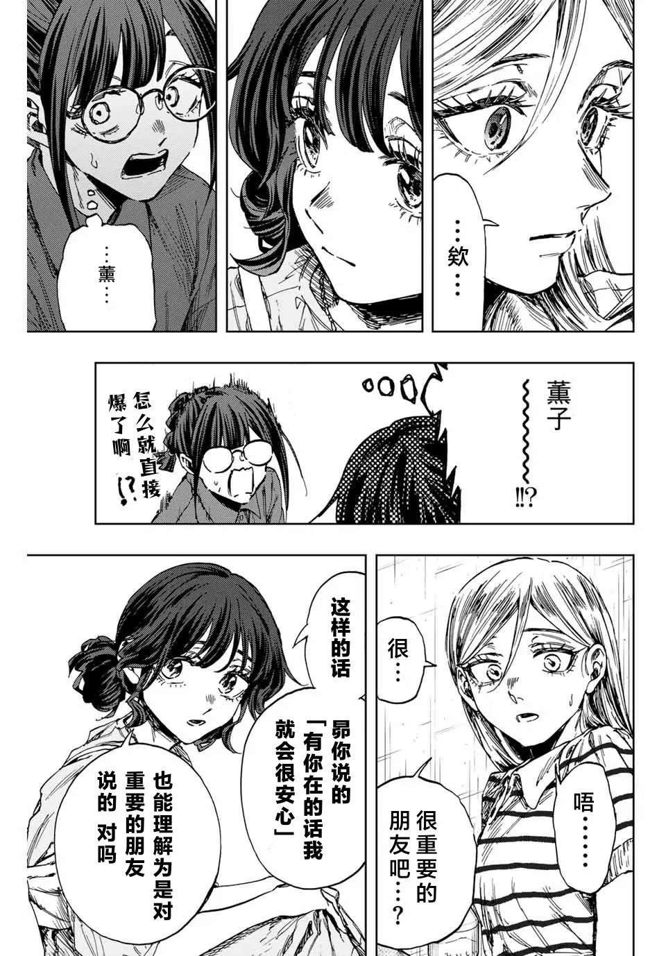 第138话