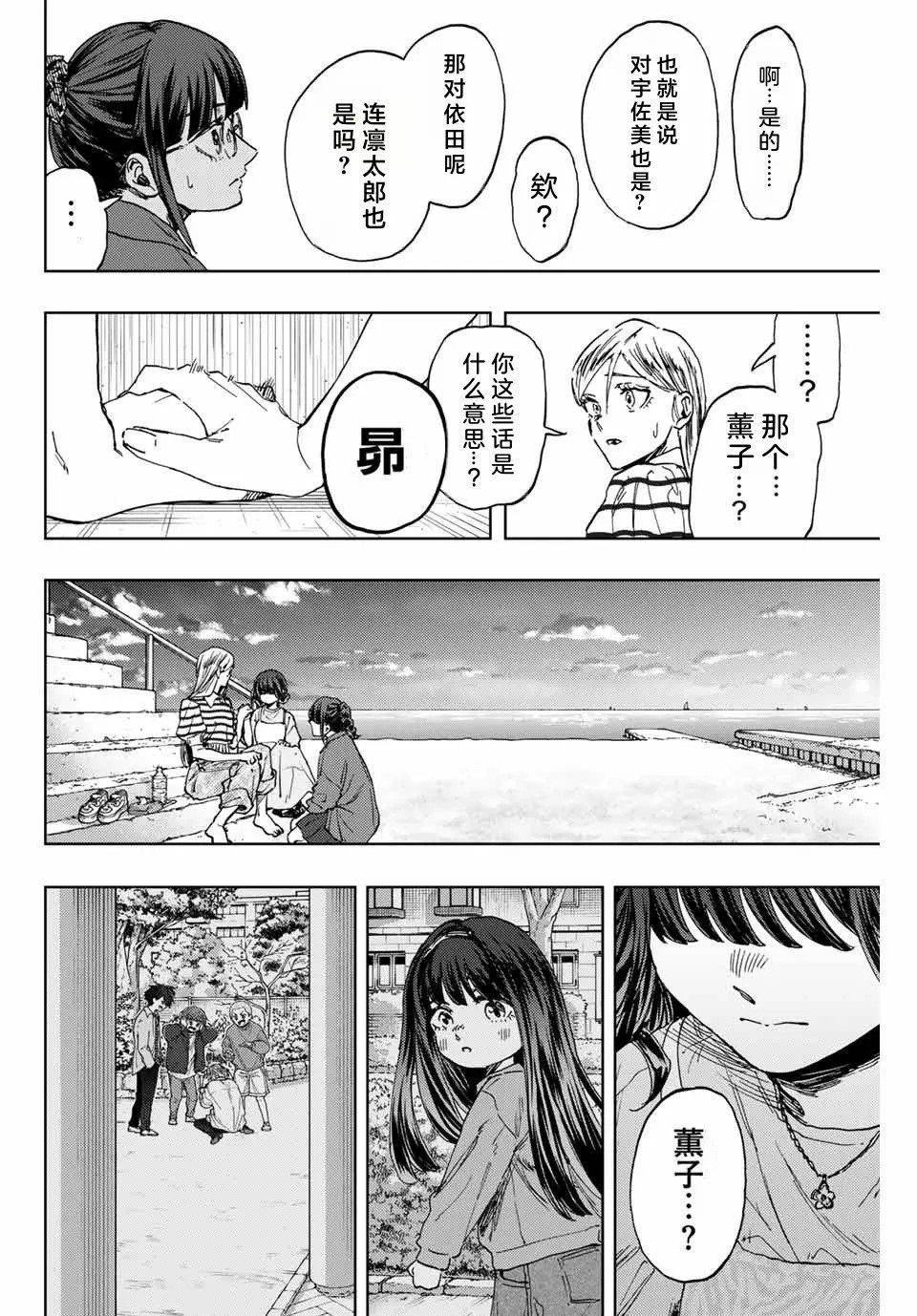 第138话