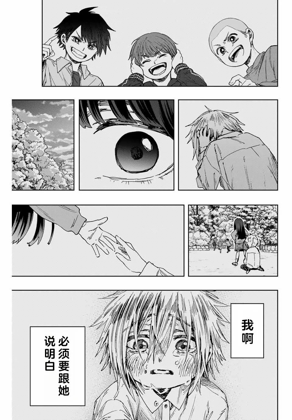 第138话