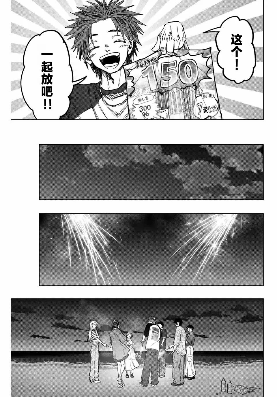 第138话