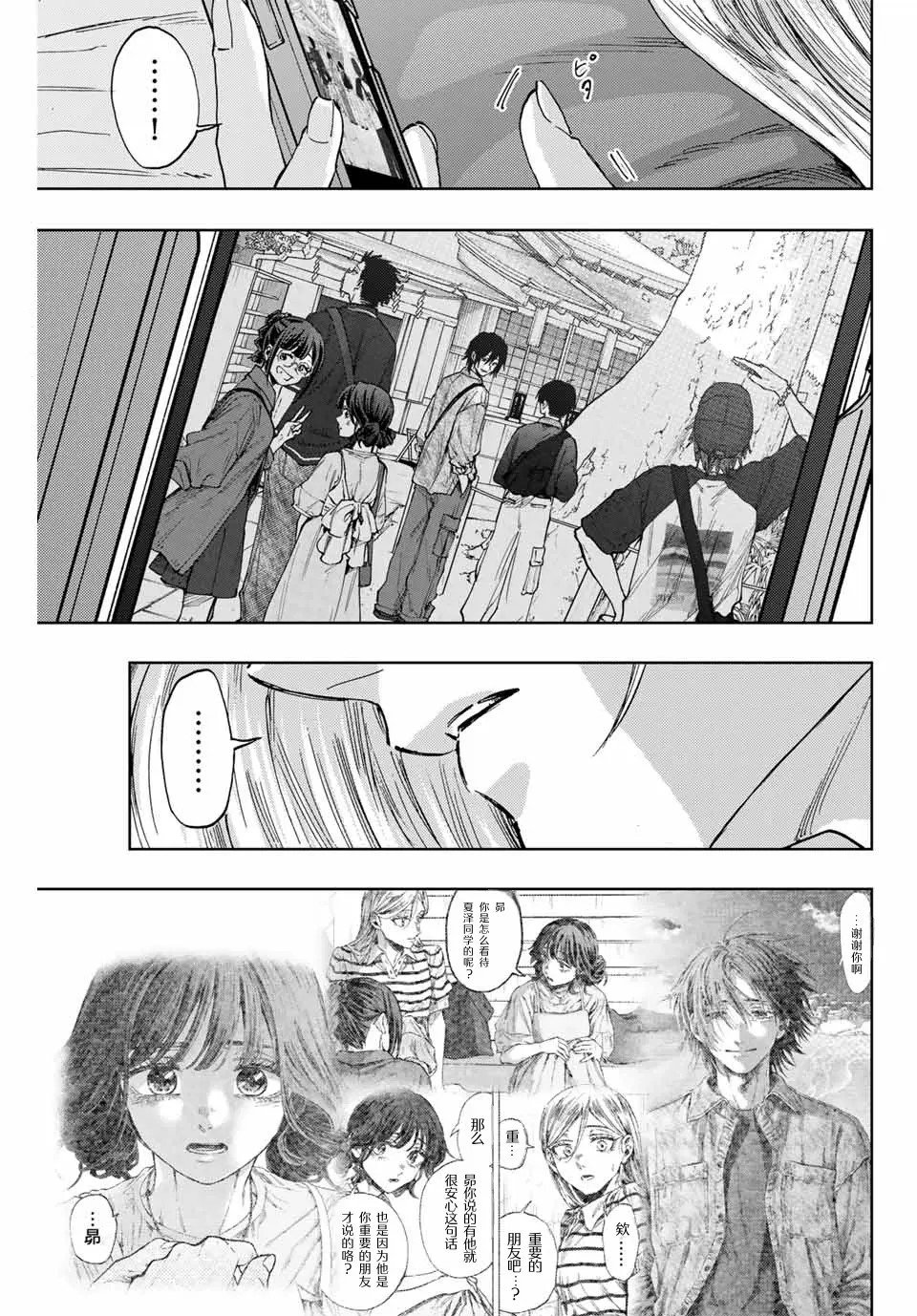 第139话