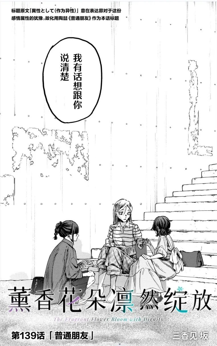 第139话