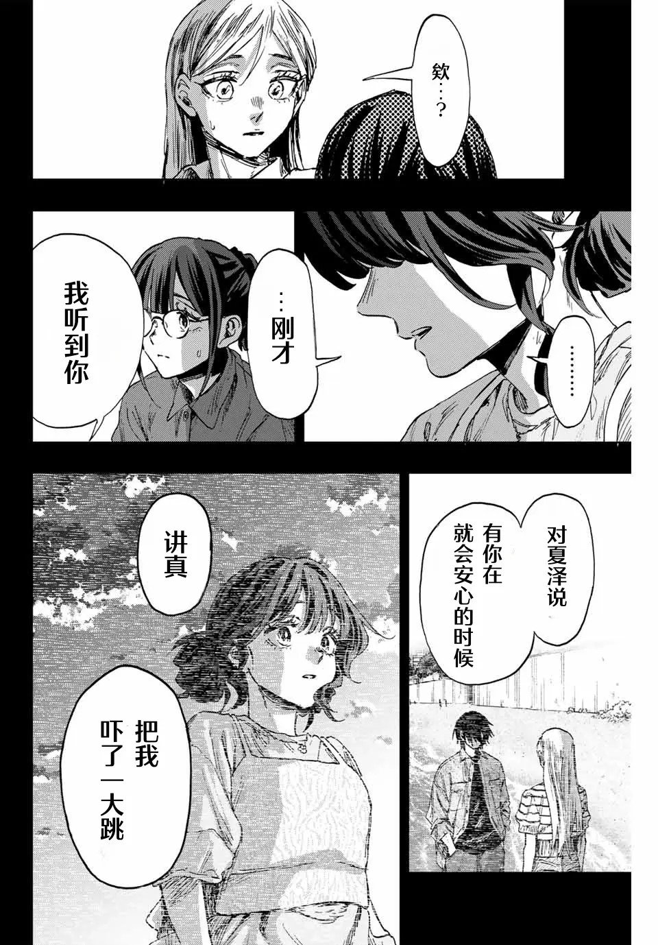 第139话