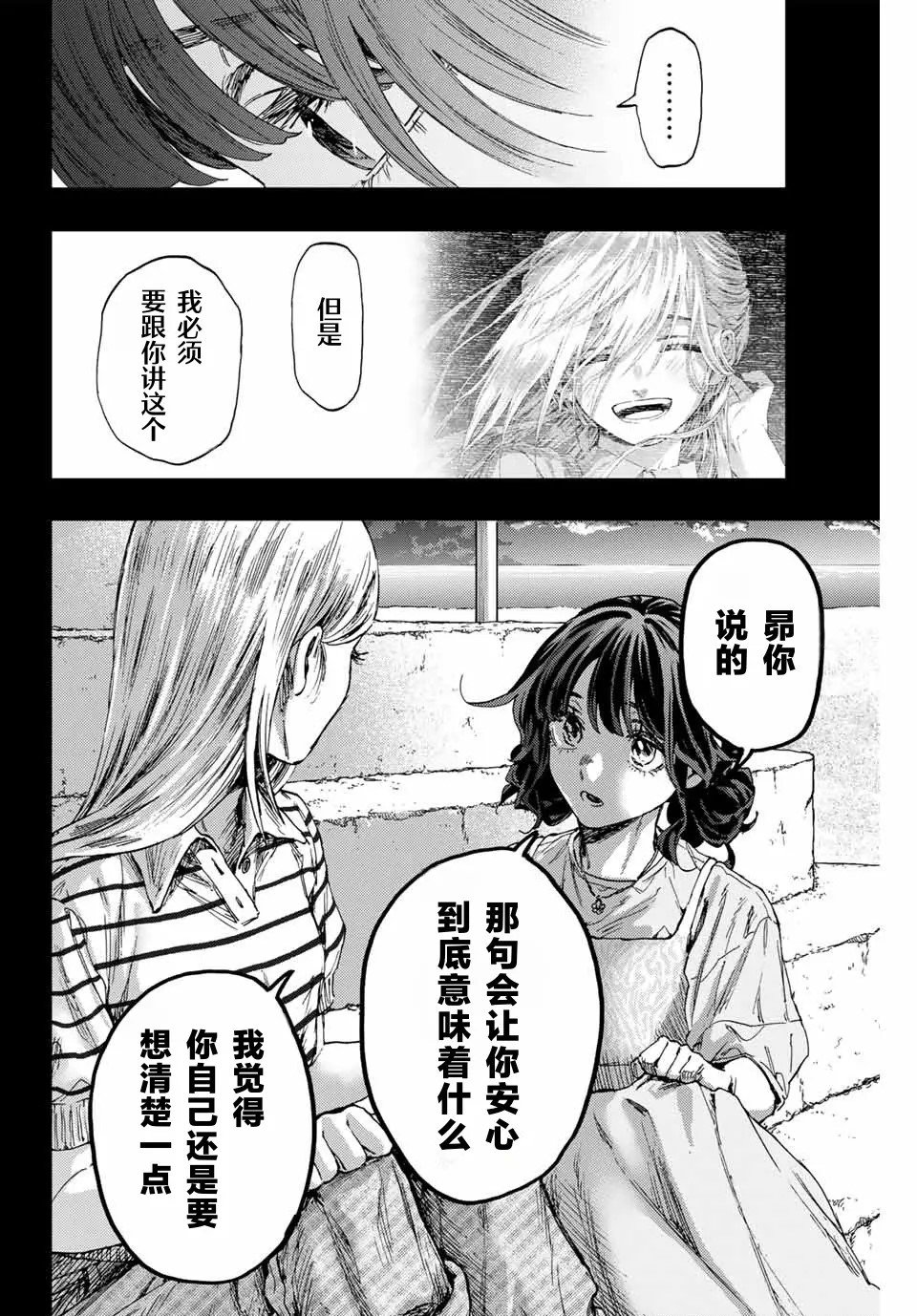 第139话