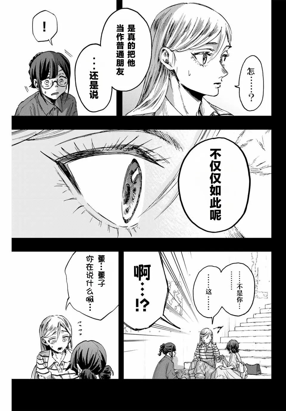 第139话