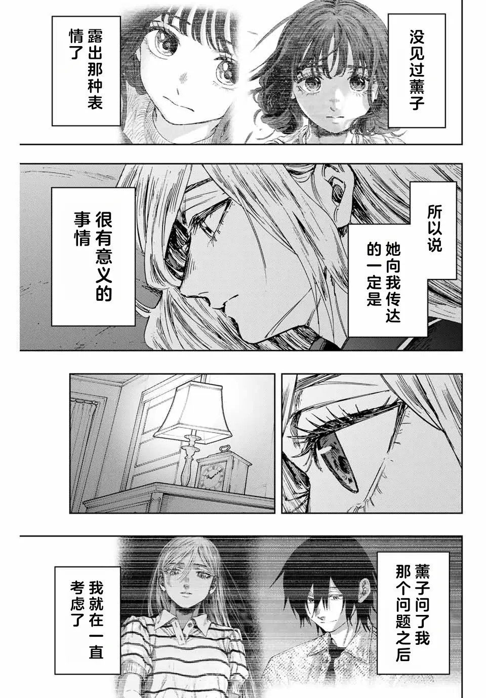第139话