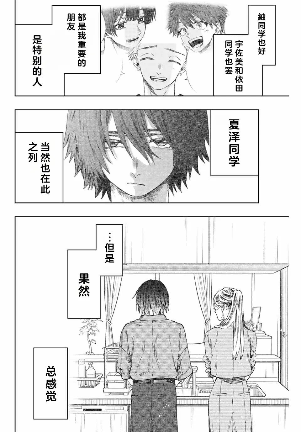 第139话