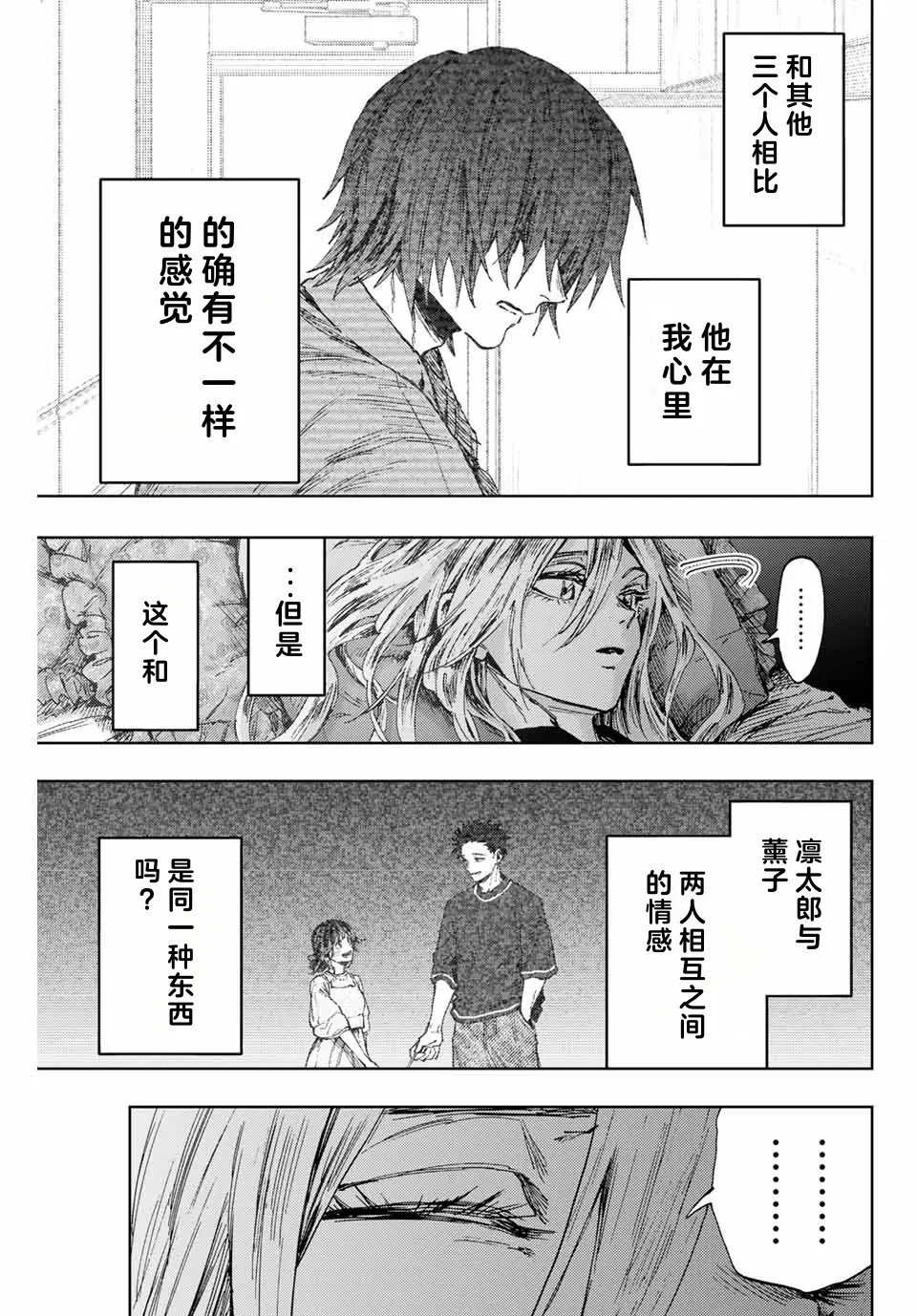第139话