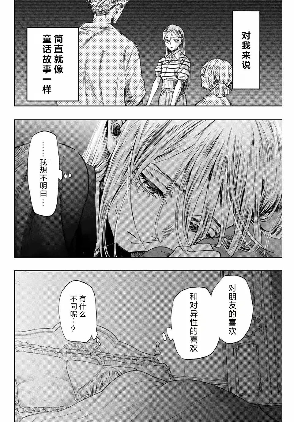 第139话