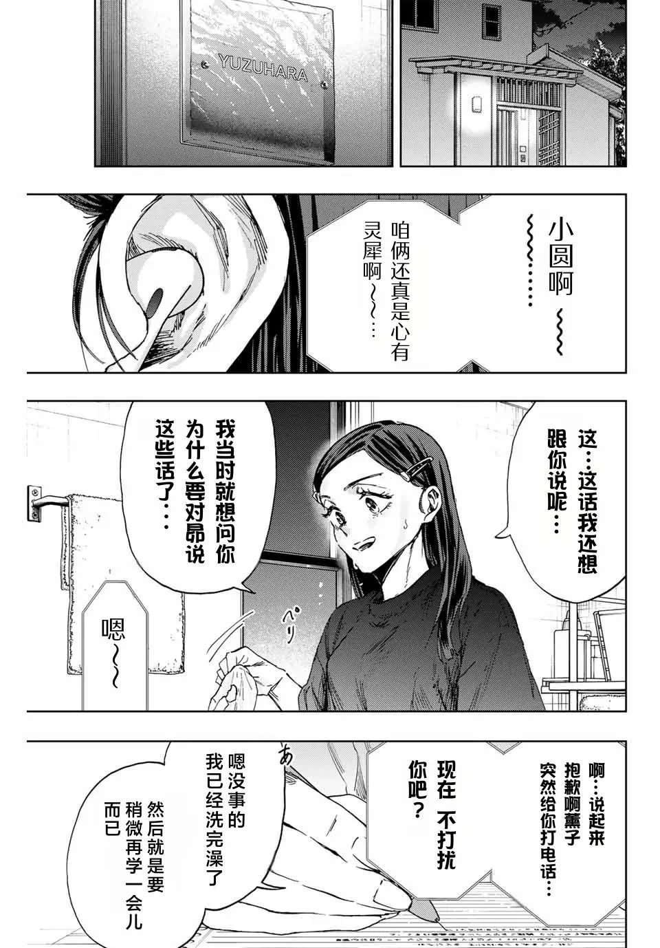 第139话