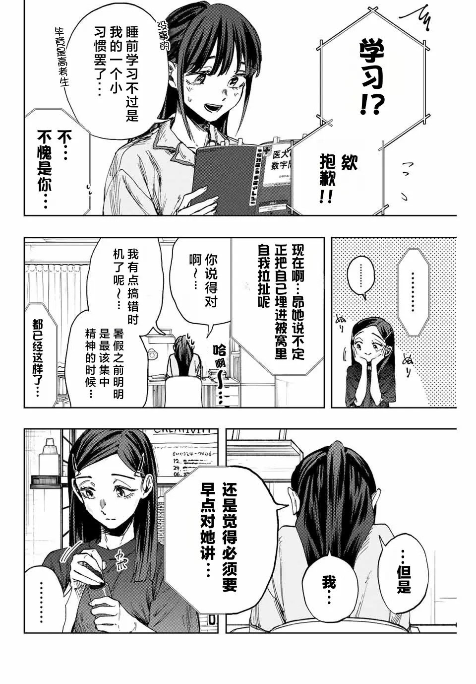 第139话