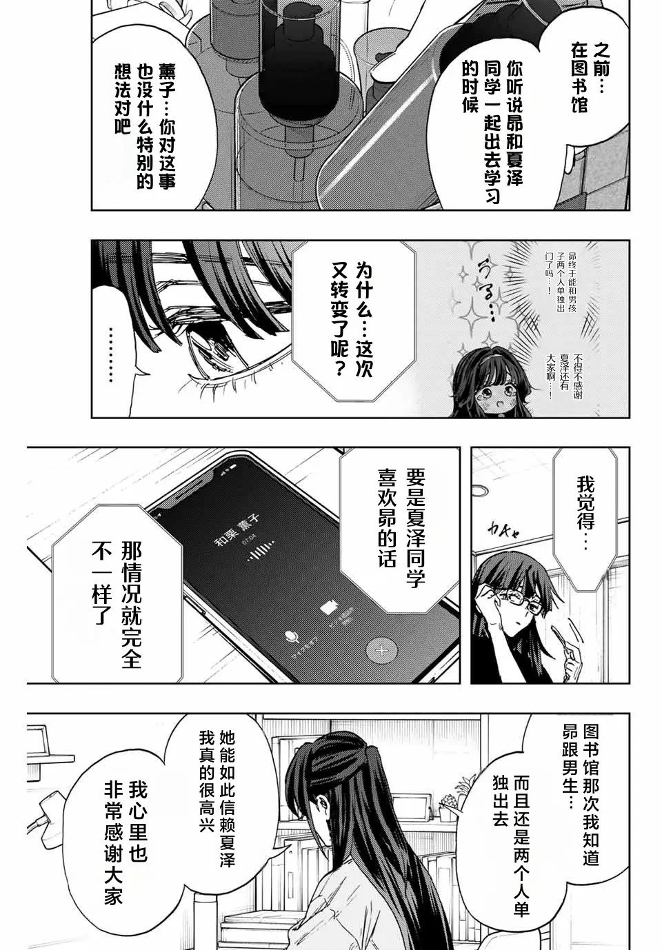 第139话