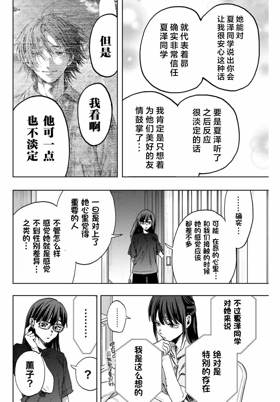 第139话